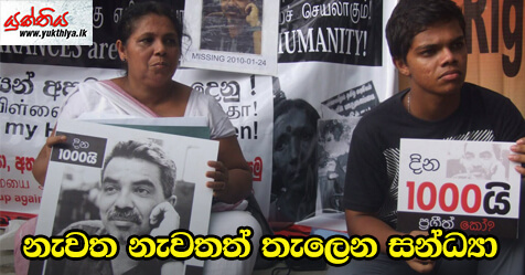 නැවත නැවතත් තැලෙන සන්ධ්‍යා – චන්ද්‍රානි ශාන්ති බණ්ඩාරවත්ත