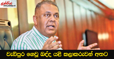 වැඩිපුර ගෙවූ බද්ද යළි කලාකරුවන් අතට