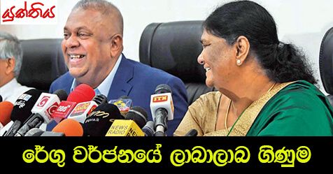 රේගු වර්ජනයේ ලාබාලාබ  ගිණුම – ඇලෙක්සැන්ඩර් විජේගුණවර්ධන