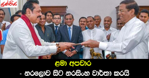 ළමා අපචාර