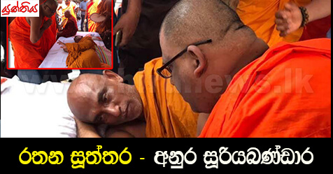 රතන සූත්තර – අනුර සූරියබණ්ඩාර