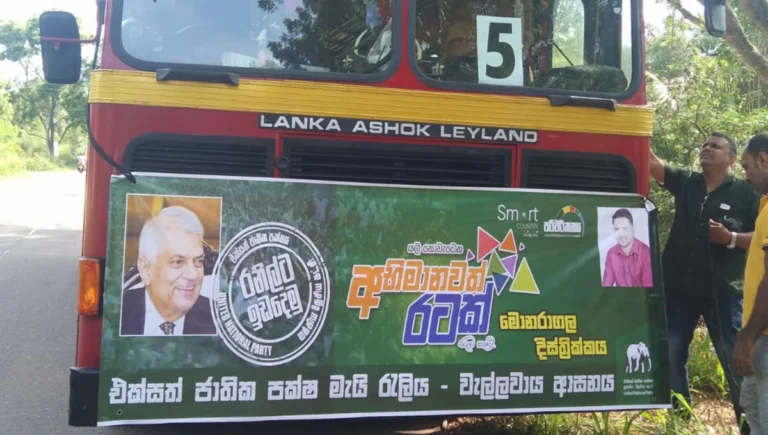 පොහොට්ටු මන්ත‍්‍රී එජාප මැයි රැළියට සෙනග අරන් එයි..