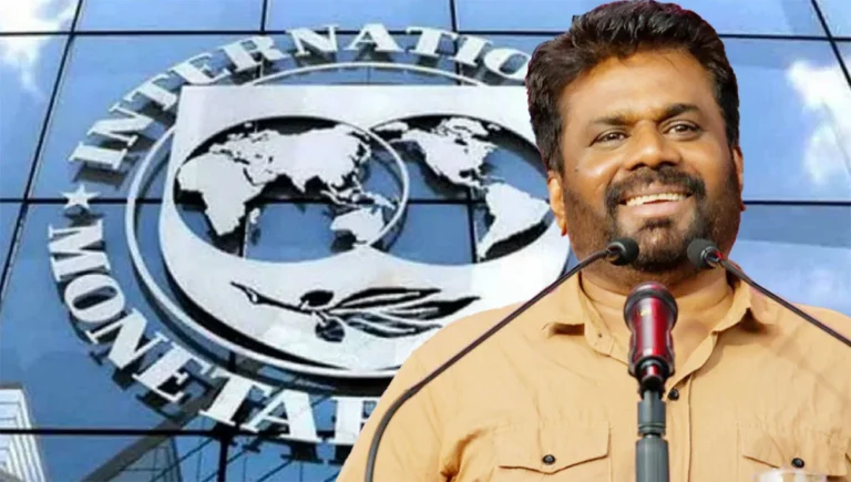 IMF ගිවිසුම සමග අපේ ආණ්ඩුවත් ඉදිරියට යනවා.. IMF අපට කරන්නේ උදවුවක්..- අනුර