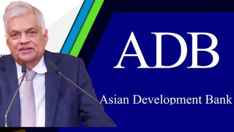 ලංකාවට එපා වූ රනිල් ලෝකෙට වටී.. ADB සභාපතිකමට කැදවයි..