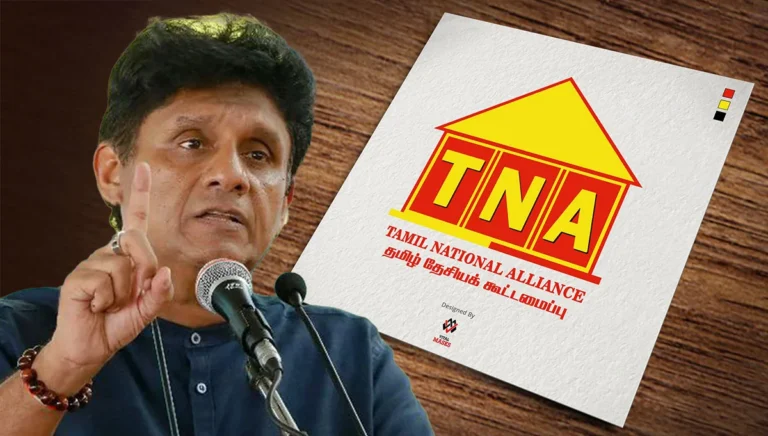 TNA යලි පස්සට පනී.. සජිත්ට සහාය දීම ගැන යලි සලකා බලන්න සාකච්චා..